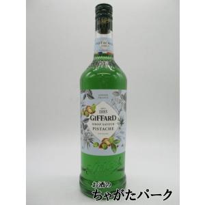 ジファール ピスタチオ シロップ 1000ml