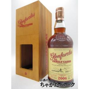 グレンファークラス 2006 シェリー バット カスクNo.2526 ファミリーカスク 正規品 58.9度 700ml｜chagatapark