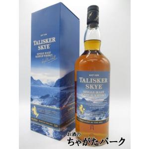 【旧ラベル】 タリスカー スカイ 並行品 45.8度 1000ml