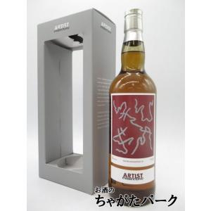 スプリングバンク10年、スターワード5年 2017 チャード レッドワインカスク スターワード [2017] チャード レッドワインカスク