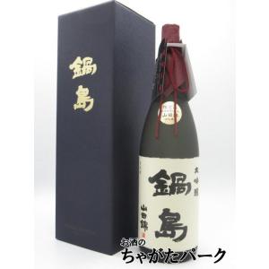 【在庫限りの衝撃価格！】 富久千代酒造 鍋島 兵庫県 特A地区 山田錦 35% 大吟醸 23年10月製造 1800ml｜chagatapark