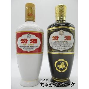 【飲み比べ2本セット】 汾酒 (ふぇんしゅ) 壺 (陶器 白 茶) 500ml×2本セット