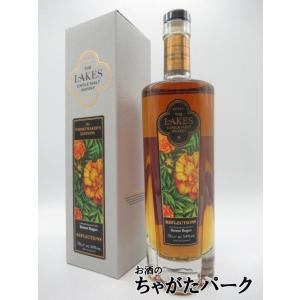 ザ レイクス ウイスキーメーカーズ リザーブ リフレクションズ 正規品 54度 700ml