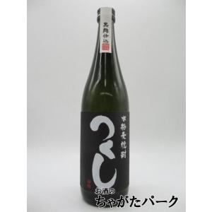 西吉田酒造 つくし 黒ラベル 黒麹仕込み 麦焼酎 25度 720ml