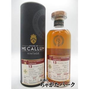 リンクウッド  13年 2008 モンテリー レ モン ヘリオ カスク フィニッシュ ザ ヴィンテー...