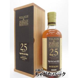 ボウモア 25年 1997 カスクストレングス (ウィルソン＆モーガン) 48.2度 700ml｜chagatapark