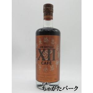 XII トゥエルブ カフェ ジン 38度 700ml