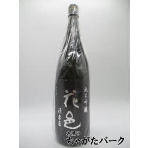 【火入れ】 両関酒造 花邑 はなむら 純米吟醸 酒未来 火入れ 26年4月製造 1800ml ■要冷蔵