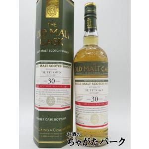 ダフタウン 30年 1991 カスク オールド モルト カスク (ハンターレイン) 47.5度 700ml｜chagatapark