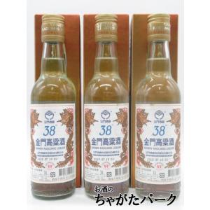 【3本セット】 台湾金門 高粱酒 (こうりゃんしゅ) 箱付き 38度 300ml×3本｜chagatapark