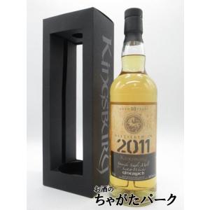 グレンロセス 24 年 1997 キングスバリーゴールド/ Glenrothes YO