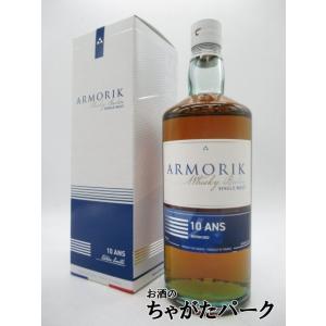 ワレンゲム アルモリック 10年 2022エディション シングルモルトウイスキー 正規品 46度 700ml ■フランス産｜chagatapark