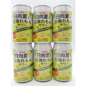 【6缶セット】 高千穂酒造 日向夏&日南れもんサワー 4% 350ml×6缶セット｜chagatapark