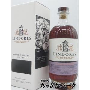 リンドーズ シングルモルト ザ カスク オブ リンドーズ シェリーカスク 49.4度 700ml