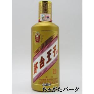 【在庫限りの衝撃価格!】 茅台王子酒 (金王子...の詳細画像1