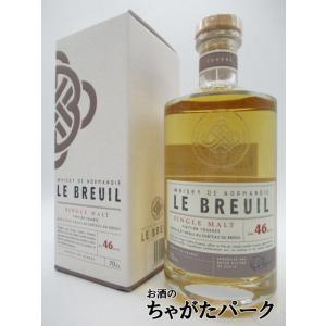 シャトード ブルイユ ル ブルイユ フィニシオン トゥルベ シングルモルト 46度 700ml ■ラ...
