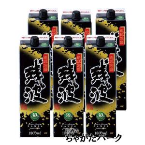 【ケース販売】 比嘉酒造 残波 ブラック 黒 紙パック 泡盛 30度 1800ml×6本セット｜お酒のちゃがたパーク Yahoo!店