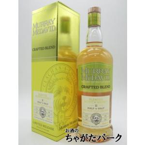 ハーフ ＆ ハーフ 11年 2010 ブレンデッドウイスキー クラフトブレンド (マーレイ マクダヴィッド) 46度 700ml｜chagatapark