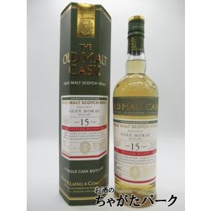 Glen Moray ハンターレイングレンマレイ 200417年