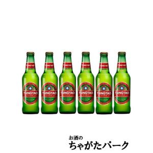 【6本セット】 チンタオ 青島 ビール 330ml×6本セット｜chagatapark