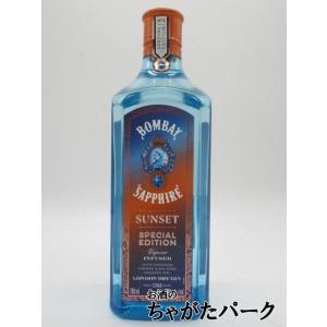 ボンベイ サファイア サンセット ジン 43度 700ml