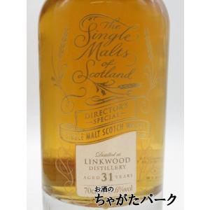 リンクウッド 31年 ディレクターズ スペシャ...の詳細画像1
