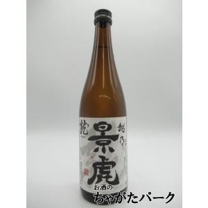 【在庫限りの衝撃価格！】 諸橋酒造 越乃景虎 龍 25年6月製造 720ml