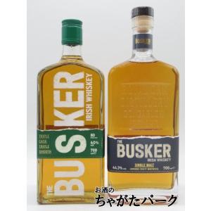 『バスカー アイリッシュ シングルモルト 44.3度 700ml』と『バスカー トリプルカスク 40度 700ml』の2本セット　｜お酒のちゃがたパーク Yahoo!店