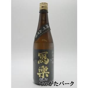 【播州山田錦】 宮泉銘醸 寫楽 (しゃらく) 写楽 純米吟醸 播州山田錦 26年7月製造 720ml ■要冷蔵