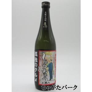 2025リリース】 鹿児島酒造 伊七郎 いひちろう 無濾過 令和七年 芋焼酎