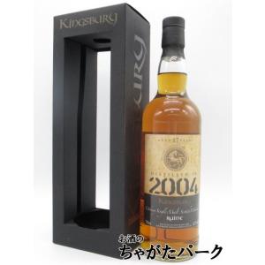 ルーイーン 17年 2004 バット ゴールドラベル (キングスバリー) 63.7度 700ml ■ハイランドパークと思われる｜chagatapark