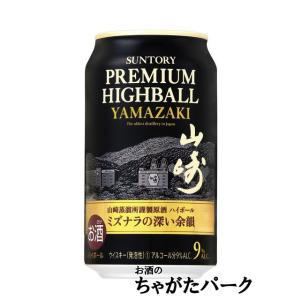 【バラ売り】 サントリー プレミアムハイボール 山崎 ミズナラの深い余韻 350ml×1缶