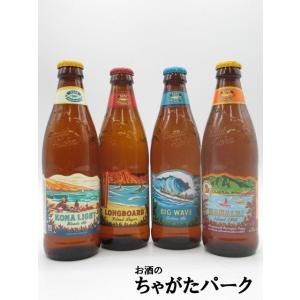 【飲み比べ4本セット】 コナビール 瓶ビール 4種類 355ml×4本セット ■ハワイNo.1クラフトビール｜chagatapark