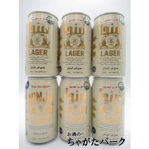 【6缶セット】 日本ビール 忍者ラガー ノンアルコール 350ml×6缶セット ■世界初のハラル認証...