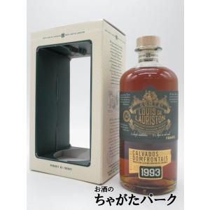 ローリストン ドンフロンテ 1993 カルヴァドス 42度 700ml｜chagatapark