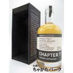 ブレアソール 10年 2011 バーボンホグスヘッド ウイスキーアンソロジー モノローグ (チャプター7) 50.5度 700ml