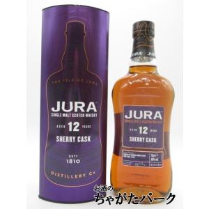 アイル オブ ジュラ 12年 シェリーカスク (パープル)箱付き 正規品 40度 700ml｜chagatapark