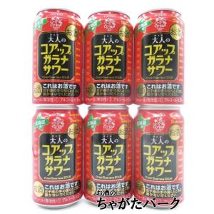 【6缶セット】 ゴードー 大人の コアップ ガラナサワー 3% 350ml×6缶セット ■北海道のソウルドリンク、ガラナ味のサワー!!｜chagatapark