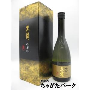 黒龍酒造 黒龍 吟風 2021 酒門 純米大吟醸 23年4月製造 720ml｜chagatapark