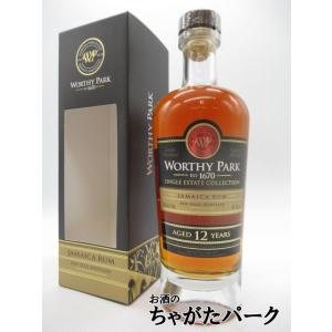 ワーシーパーク 12年 ジャマイカ ラム 正規品 50度 700ml