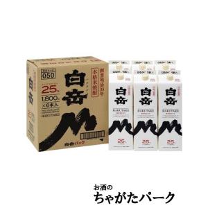 あすつく 高橋酒造 白岳 しろ 米焼酎 25度 パック 1800ml 1.8L 1本