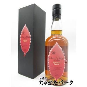 イチローズモルト ワインウッドリザーブ リーフラベル 46度 700ml を含む2本セット (ボウモア 10年 ダーク＆インテンス 並行品 40度 1｜chagatapark