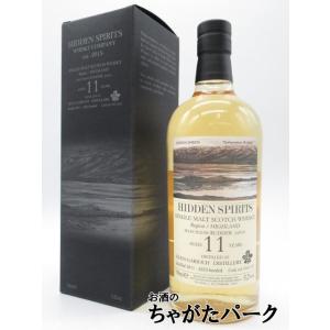 グレンギリー 11年 2011 1stフィルバーボンバレル (ヒドゥンスピリッツ) 53.2度 700ml｜chagatapark