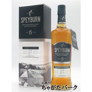 スペイバーン 16年 43% 1000ml 並行 スペイサイドシングルモルト