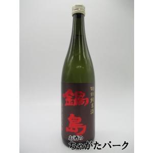 【在庫限りの衝撃価格！】 富久千代酒造 鍋島 特別純米酒 赤磐雄町 classic 23年6月製造 720ml｜chagatapark