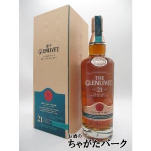 ザ グレンリヴェット 21年 ザ サンプルルーム コレクション 正規品 43度 700ml