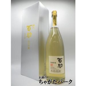 【ギフト】 井上酒造 百助 ももすけ 熟成貯蔵 箱付き 麦焼酎 25度 1800ml