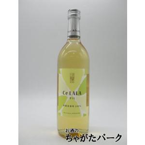 セラワイナリー Ce LALA セララ 辛口 白 750ml｜chagatapark