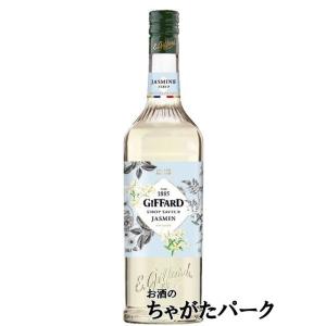 ジファール ジャスミン シロップ 1000ml｜chagatapark