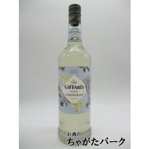 ジファール レモングラス シロップ 1000ml